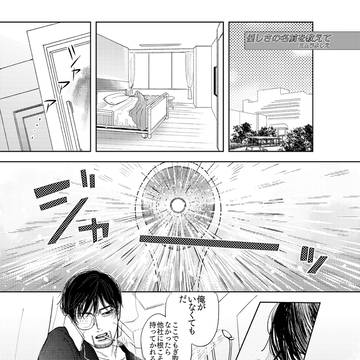 【WEB再録】尾杉職業アンソロジー