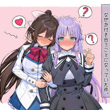 千香瑠さまと隊長 Xまとめ