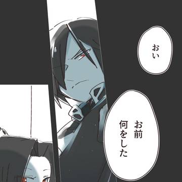 【No Record】1章 幕間(3)