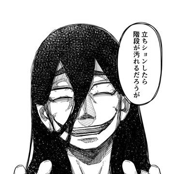 殺人鬼と子供たちがかくれんぼをする話39