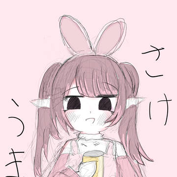 サケノミ