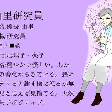 創作職員まとめ