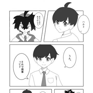 番外編配信前に書いた漫画