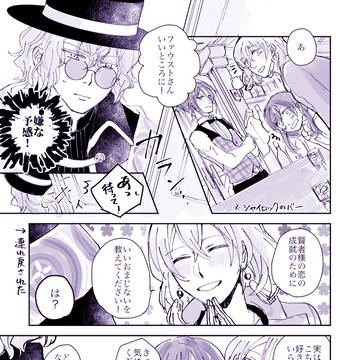ここから始まるファウ晶♀
