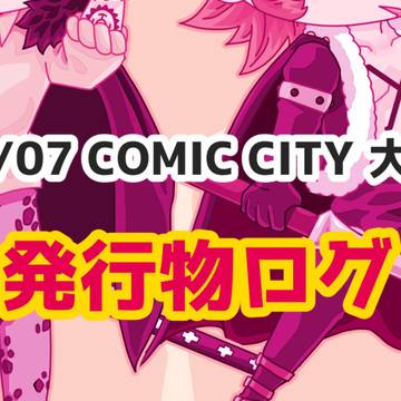 【OP】発行物のイラストログ