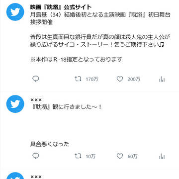 【twitter風】俳優島さん×女優音乃ちゃんまとめその②