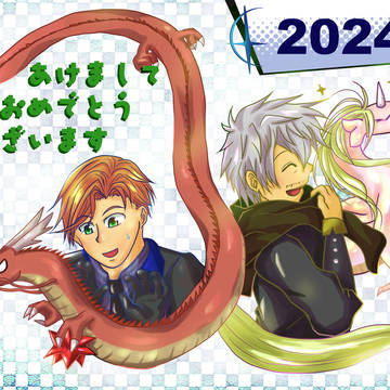 辰年なので相棒が辰になりました　2024年賀絵