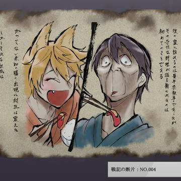 にじさんじ百鬼夜行 戦記の断片 NO.004~006