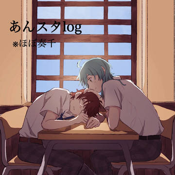 あんスタlog⑦