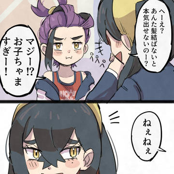 イジり返し