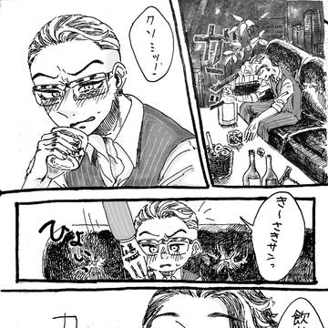 幹部半稀漫画