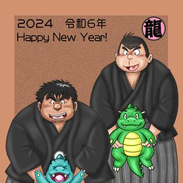 【2024年賀絵】今年もよろしくお願いします