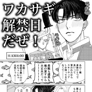 【創作BL】冬デート