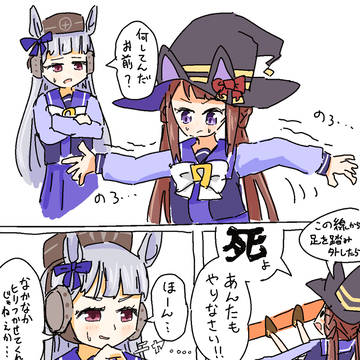 😀たのしいウマ娘まんが😀