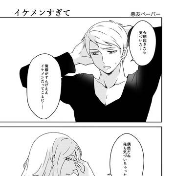 ペーパー漫画まとめ