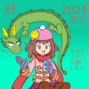 年賀状