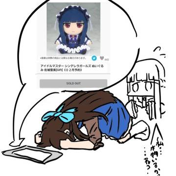 雪美ぬい手に入らなかったありすちゃん