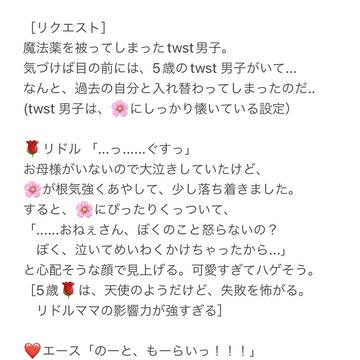 twst男子が5歳児になりました。