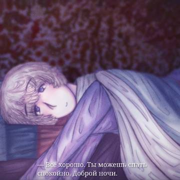 Russia in bed ^_^ (12.01.24)