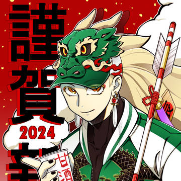 謹賀新年-2024-