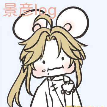 景彦log