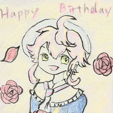 お誕生日おめでとう