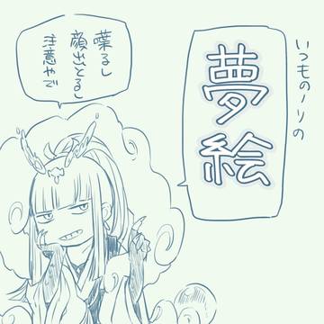 平子と夢主