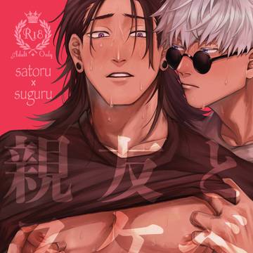 【web再録】親友とすけべしたい