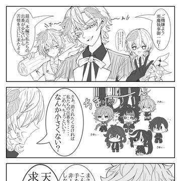 なんか小さくて悪魔な執事たち（ほぼ予告用）