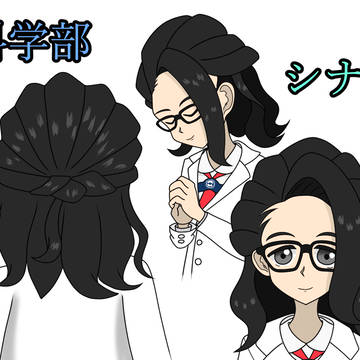 ブルベリ学園科学部シナベさん