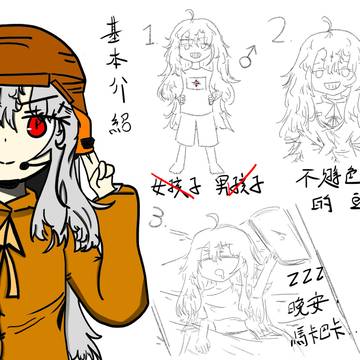 狼師自介
