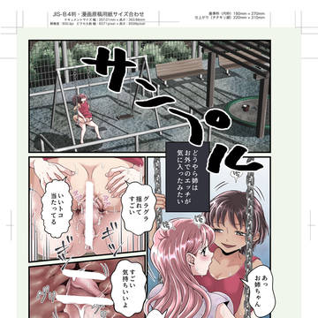 【ふたなり】お姉ちゃんの秘密5【宣伝】