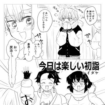 今日は楽しい初詣【隊板4】