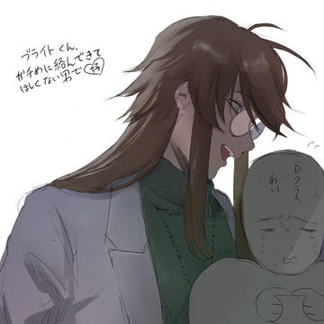 ブライト博士