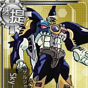 牙提督ゲルシャーク(スカイバイト)です