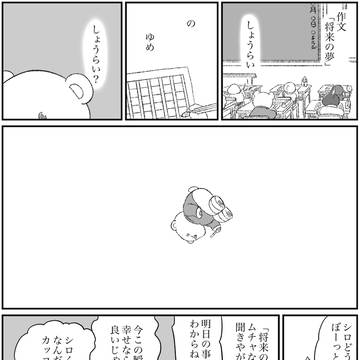 殺し屋と子供　番外編その126
