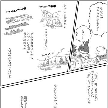 Page 3 thumbnail