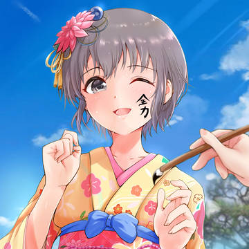 あけましておめでとうございます!