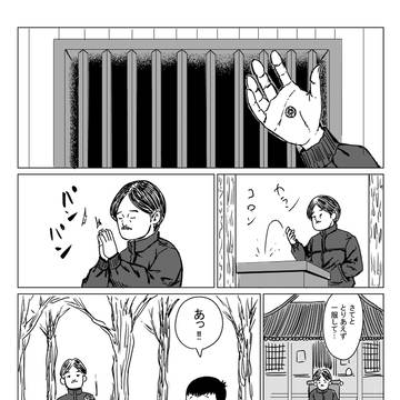 情けは人の為ならず