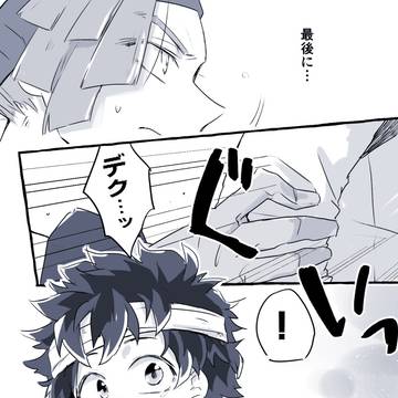 hrak腐 ロデ出まんが