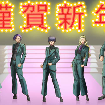 ザリア軍新春宴会芸大会・第一部隊編