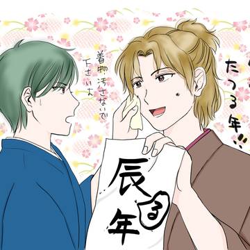 🎍2024年🎍