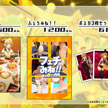 通販始めました