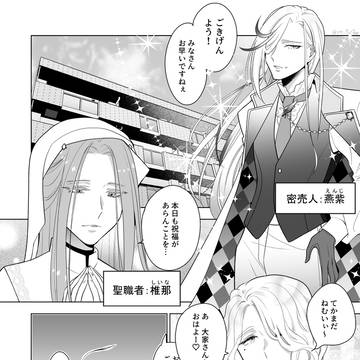 【オリジナル】クセつよ！長髪マンション 1～5話