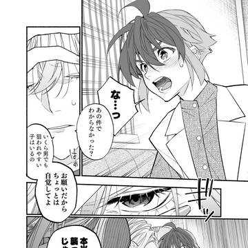 【創作】王子系彼女の悪癖14
