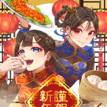 新年快樂!!