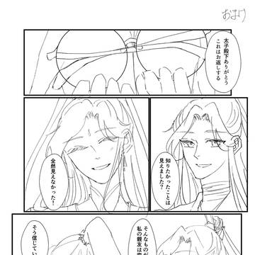 おまけ