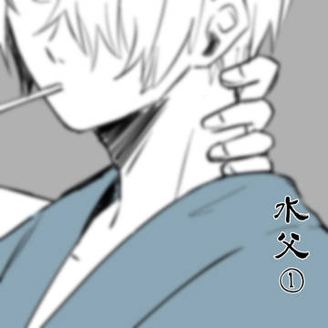 水父まとめ①