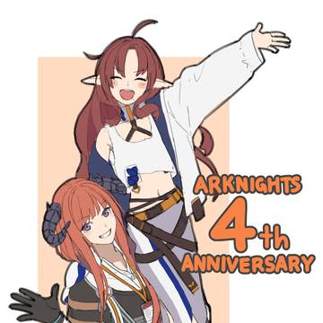 アークナイツ4周年お祝い絵