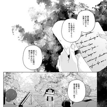 【燈命】空蝉の先【交流】